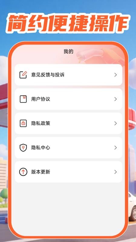 油价查询查价手机版v1.0.1 1