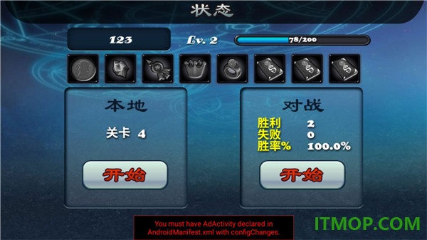 守卫者2游戏