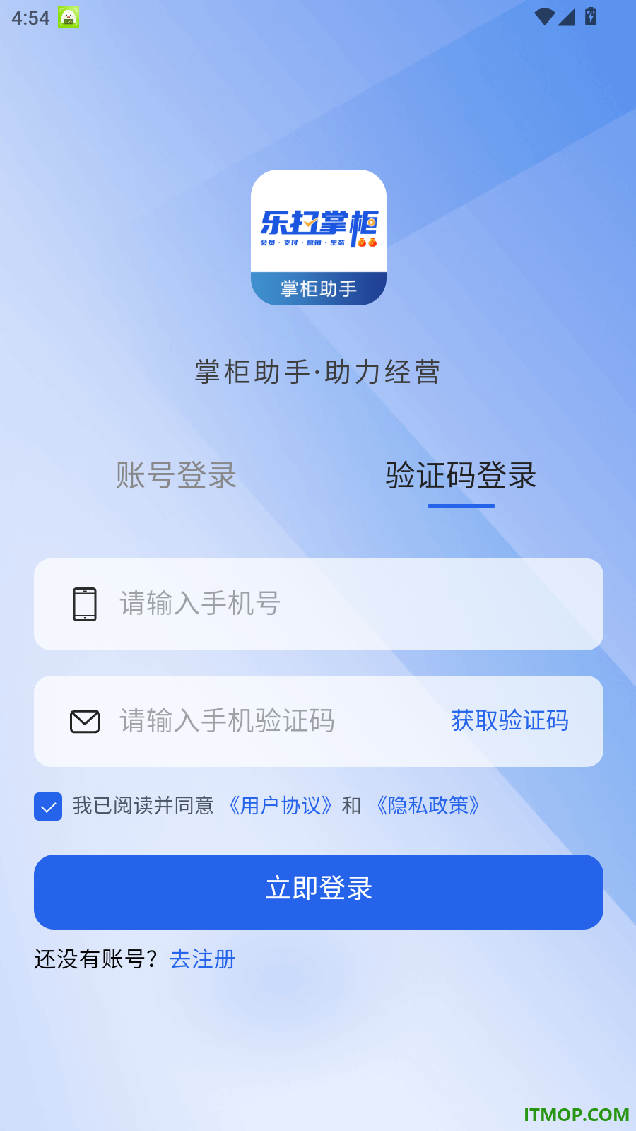 乐扫掌柜官方版