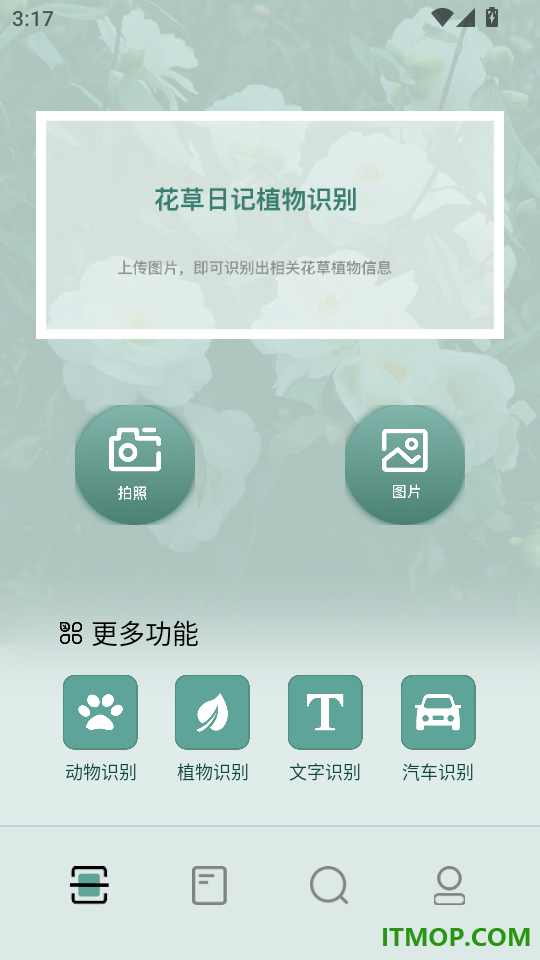 超自然拍照识物免费版