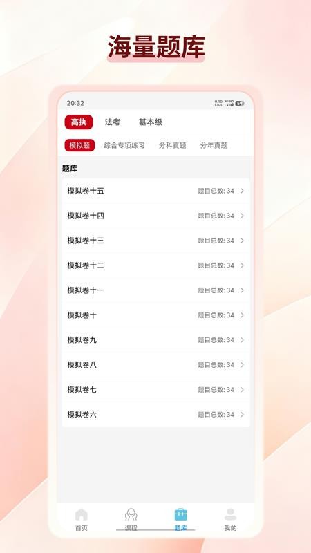 正途法源官方版v1.0.0 5