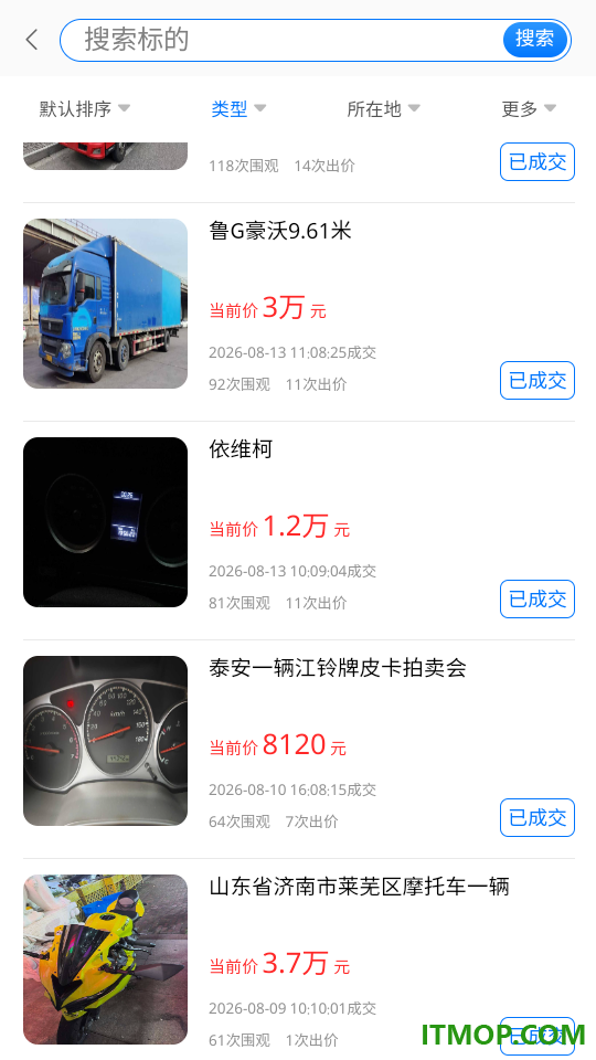 华渤拍卖客户端
