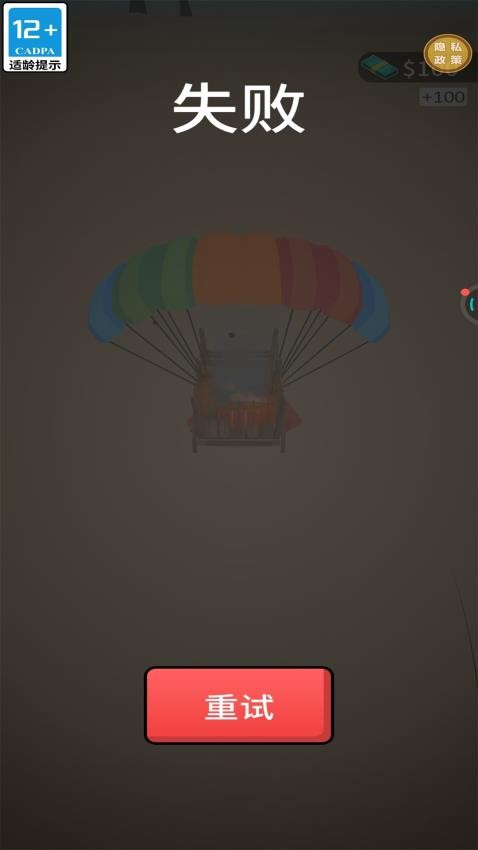 车轮大作战游戏v1.0.1 1