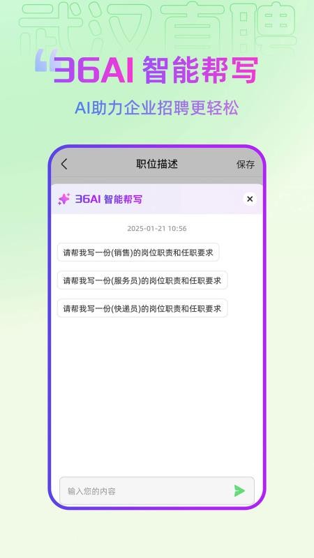 武汉直聘v5.4 4
