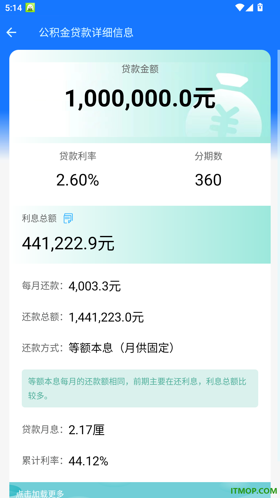 养老金计算器最新版