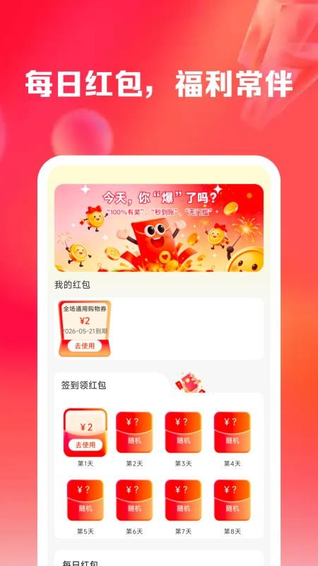 购物优惠省钱多手机版v1.0.4 3