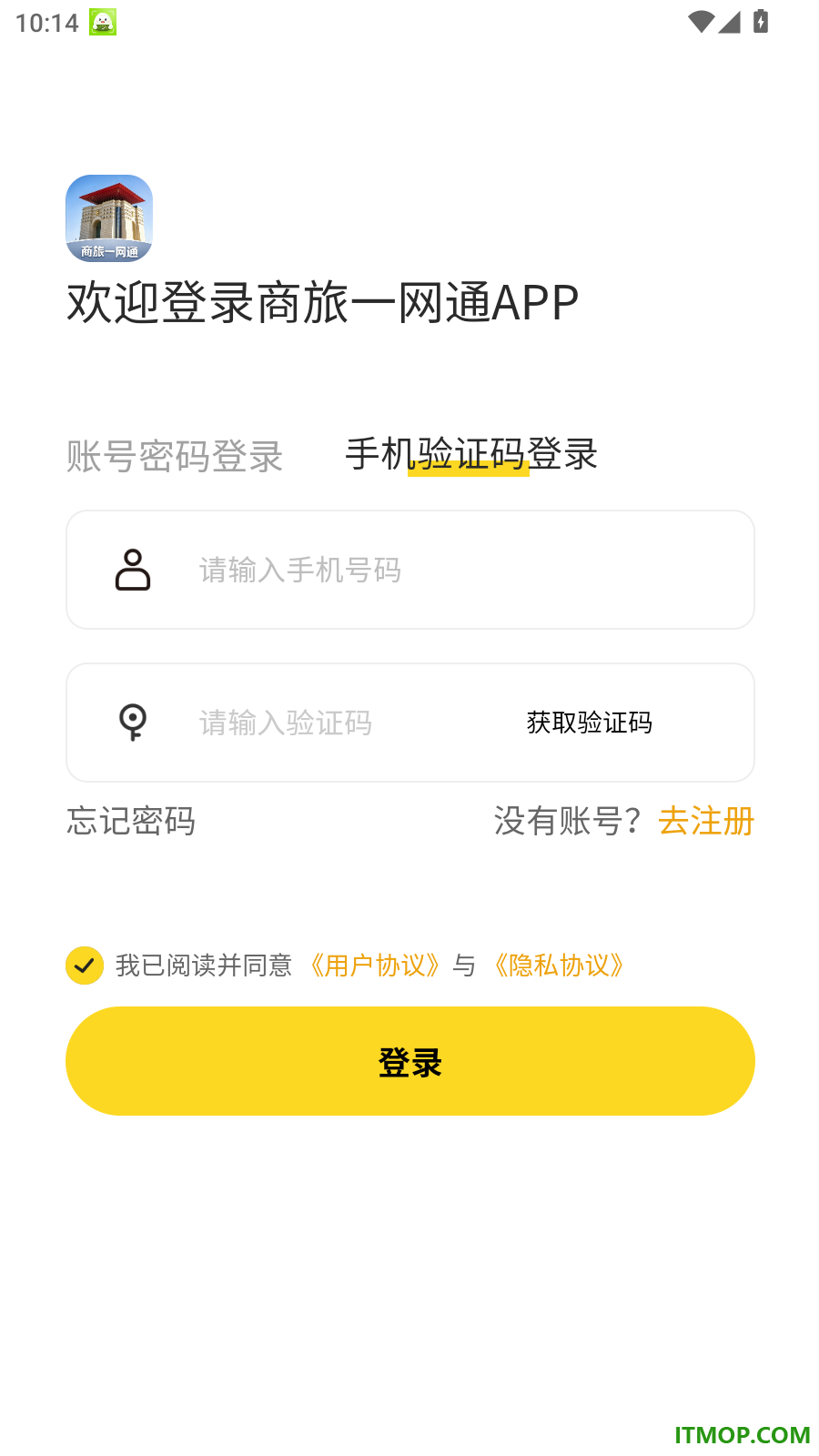 商旅一网通官方版