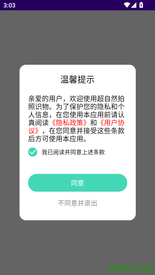 超自然拍照识物免费版