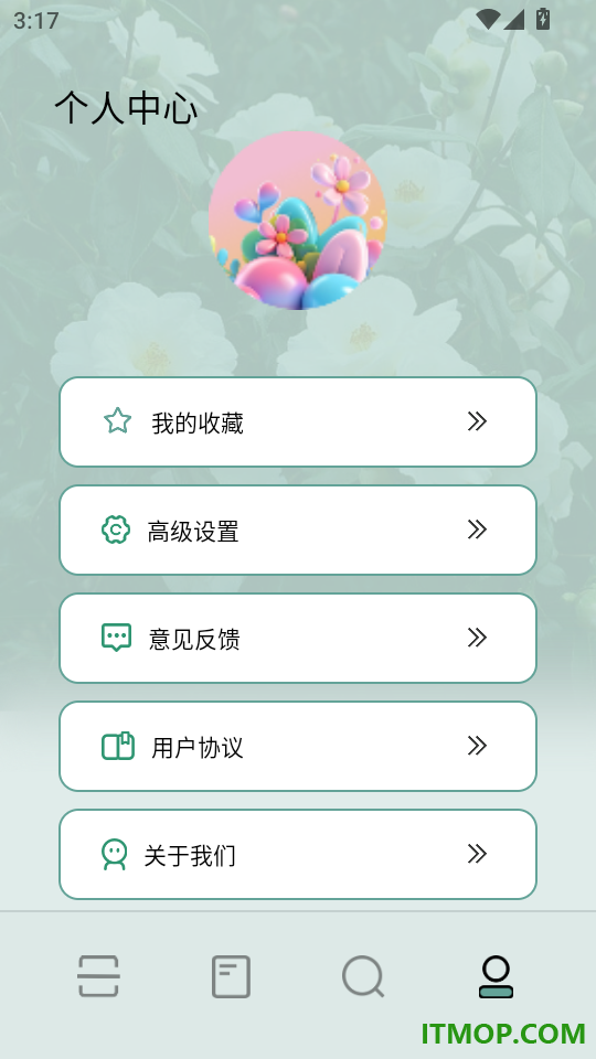 超自然拍照识物免费版