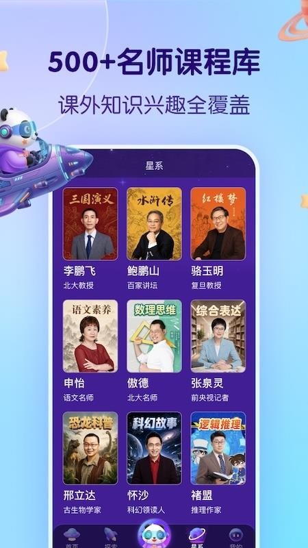 少年得到知识星球免费版v1.3.1(4)