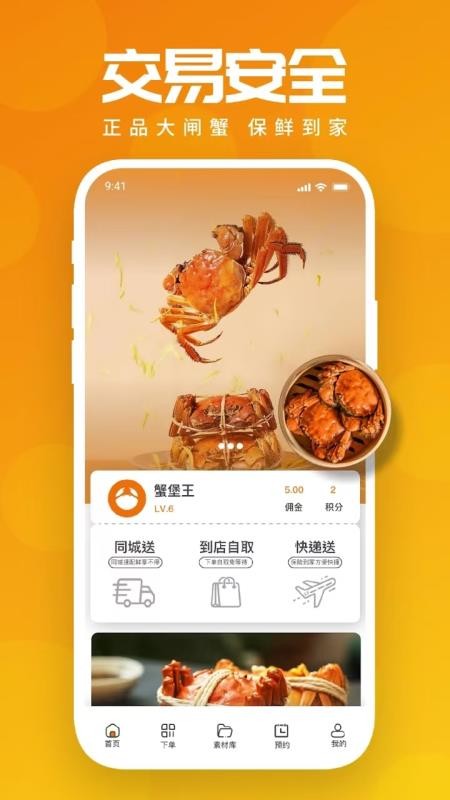 万年鲜官方版v2.0.2(4)