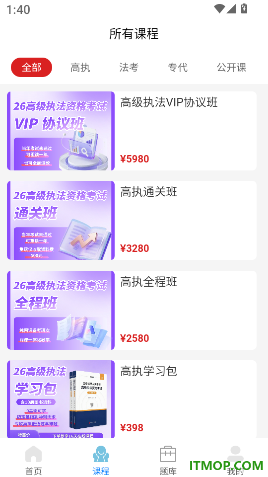 正途法源官方版
