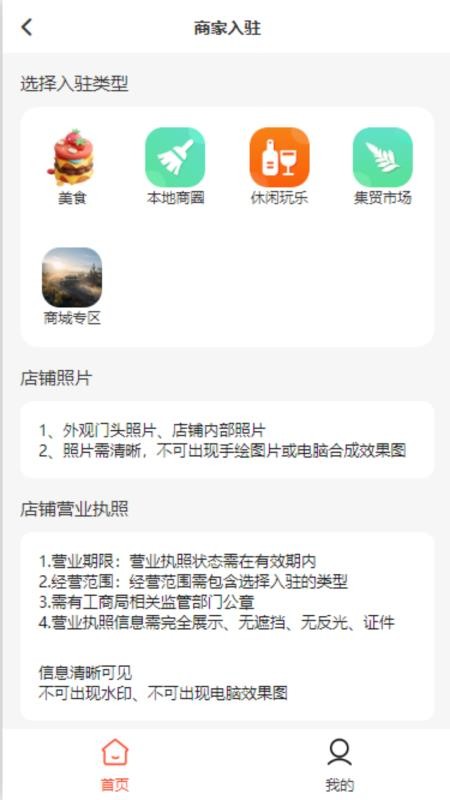 商旅一网通官方版v1.0.100 2