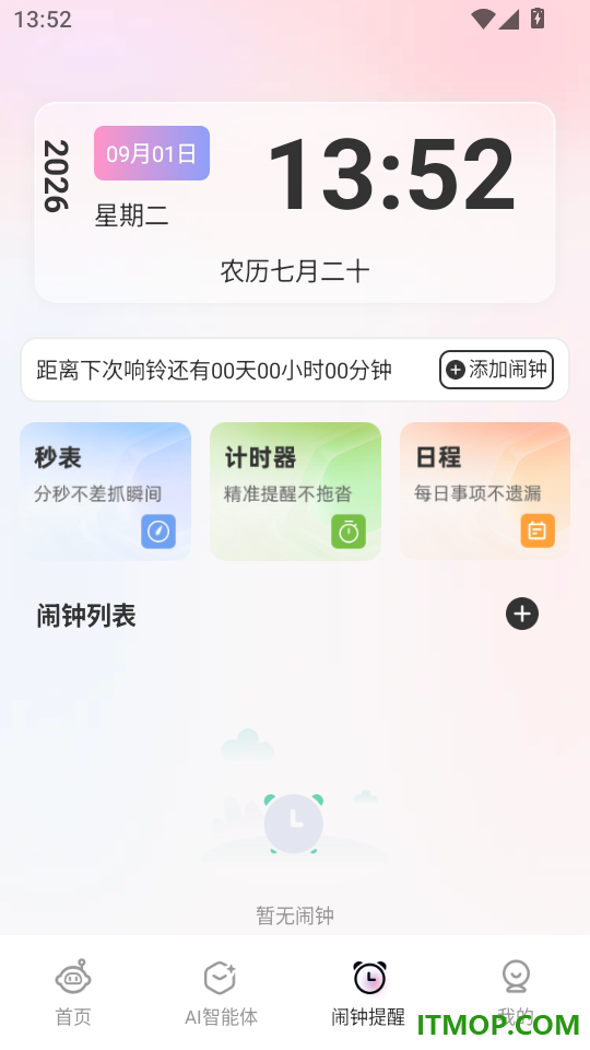Deepask万能帮手客户端