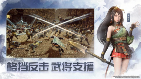 真三国无双天下游戏v1.2.48 5