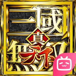 真三国无双天下游戏 v1.2.48