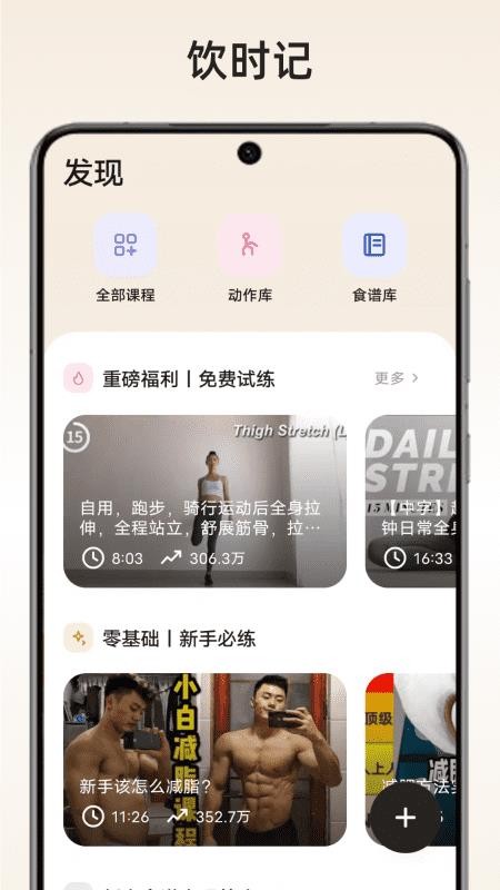 饮时记最新版v1.0(1)