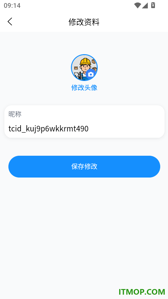 同城装卸官方版