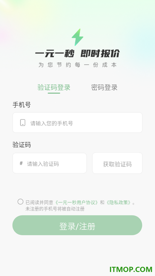 一元一秒软件