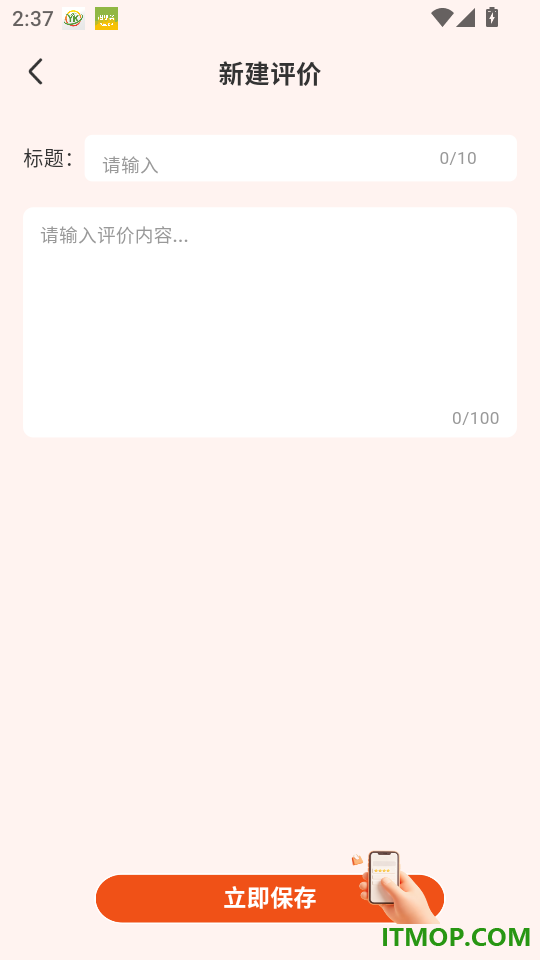 拼拼省钱优惠购最新版