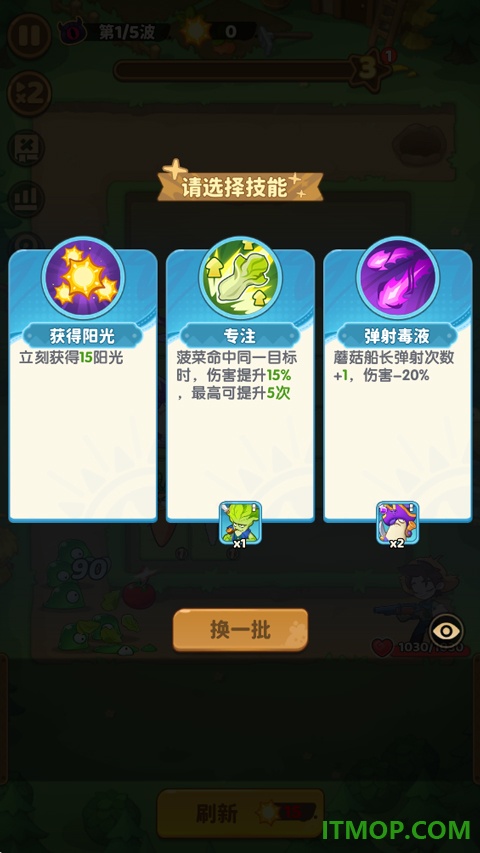 保卫向日葵游戏