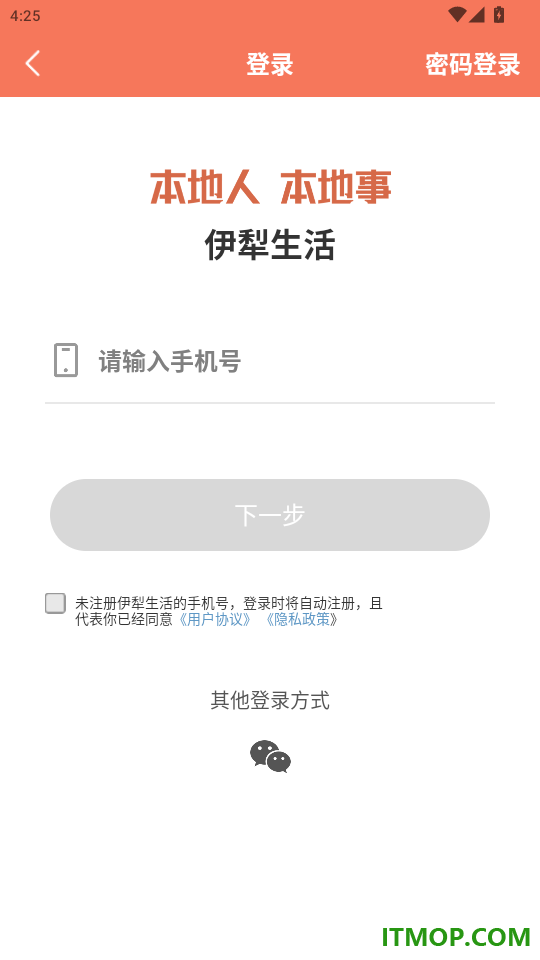 伊犁生活最新版app