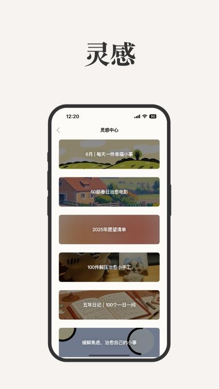 Goalday免费版v2.6.9(2)