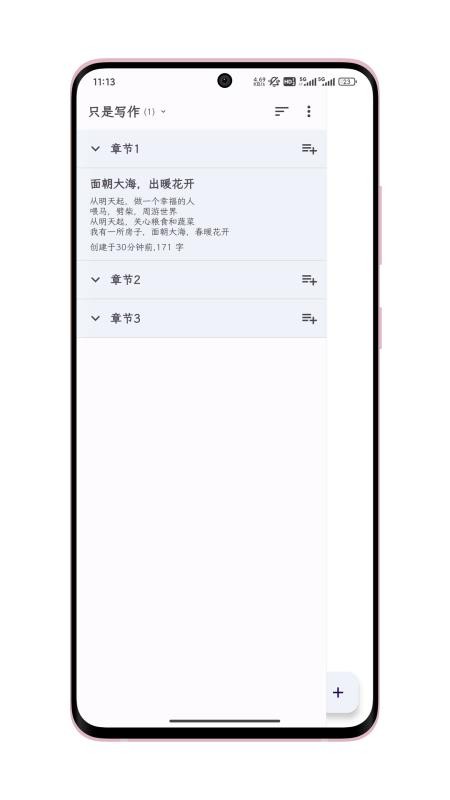 只是写作最新版v1.4.9 2