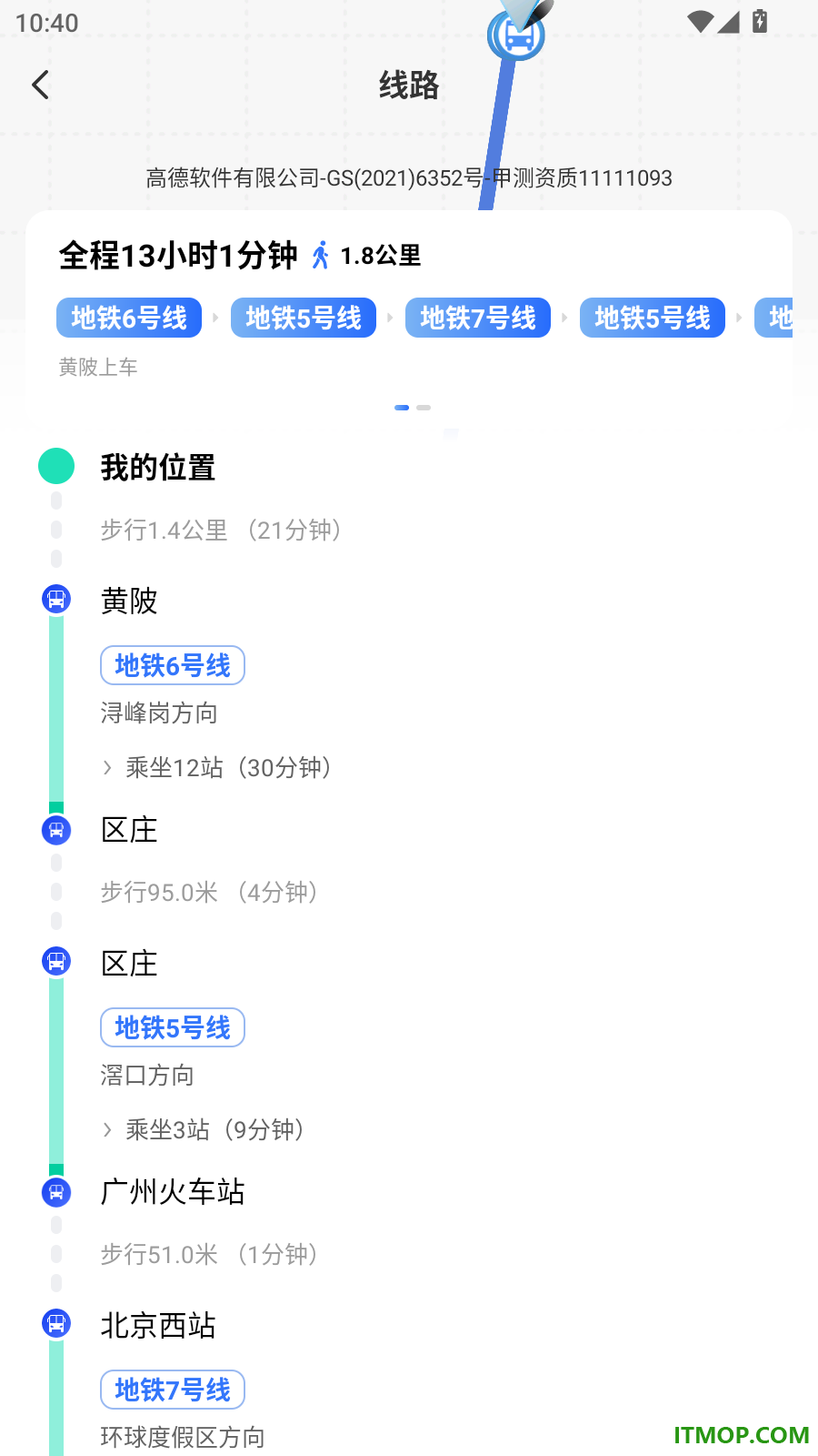 公交乘车扫码指南免费版