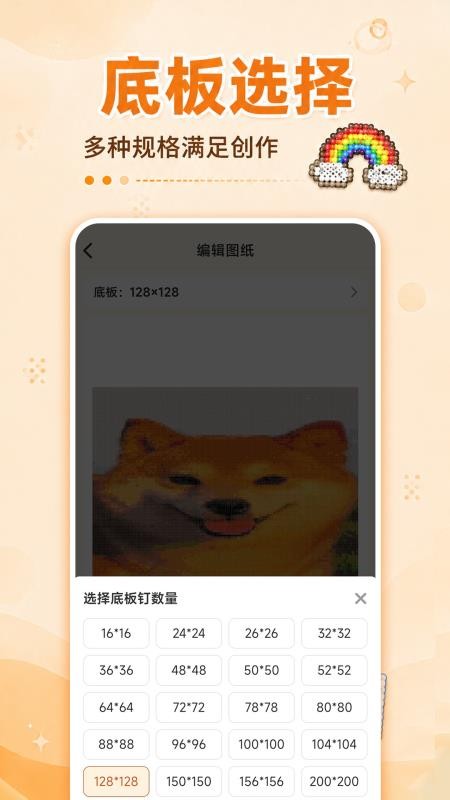 像素拼豆图助手最新版v1.0.0(1)