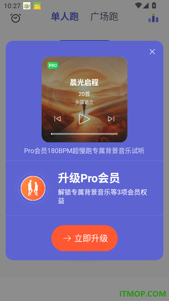 一起超慢跑最新版