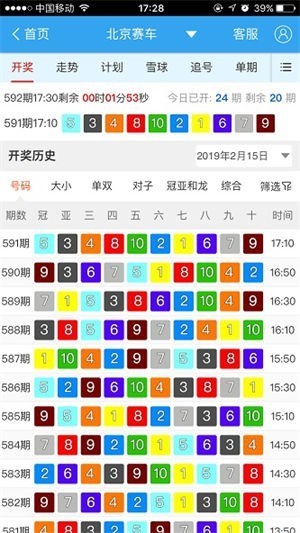 双彩网官方正版免费版v3.7.5 2