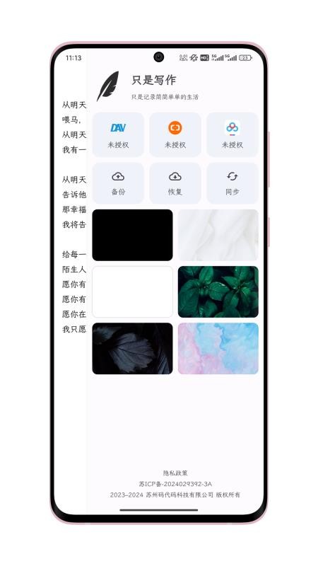 只是写作最新版v1.4.9 1