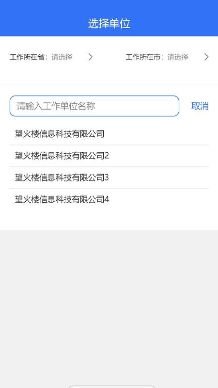 消防考试宝最新版v2.2.2(1)