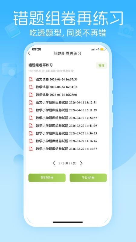 智讯虎官方版v1.1.6(1)