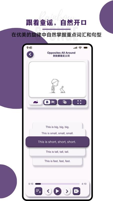 七彩海绵最新版v1.1.4(4)