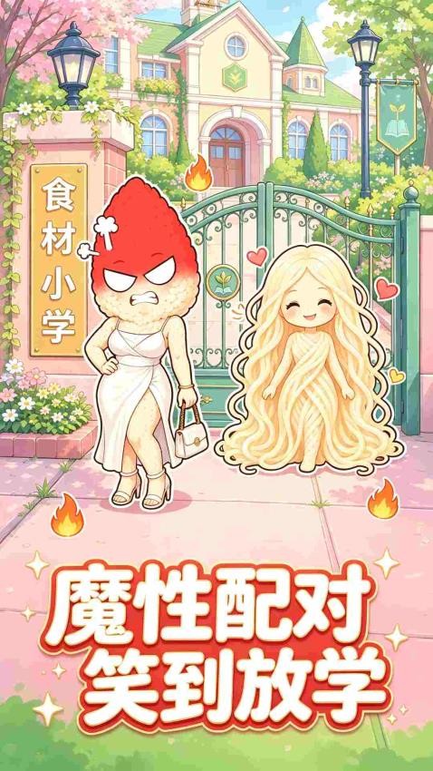 脑力梗闯关游戏v1.0 3