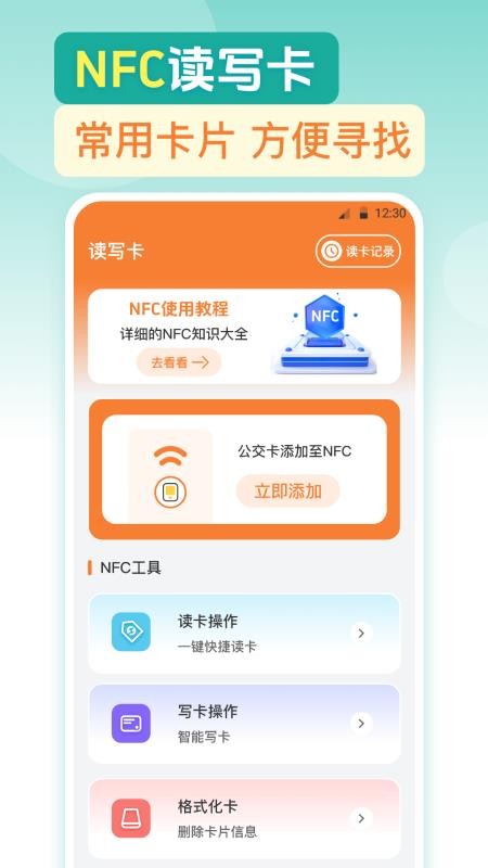 e通行appv5.1.123(2)