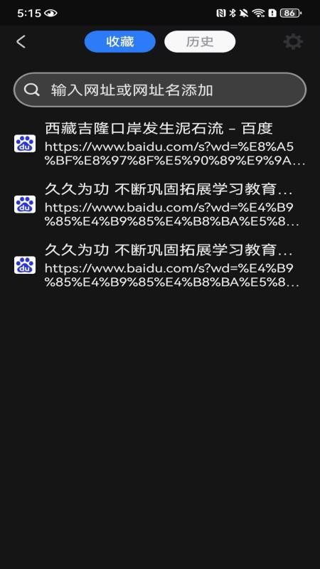 DO浏览器官网版v1.0.2.F(1)