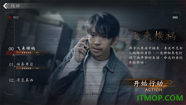 极速营救手游