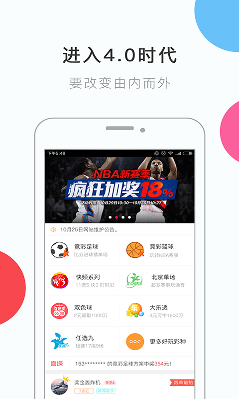 035app安卓版v4.5.1 3