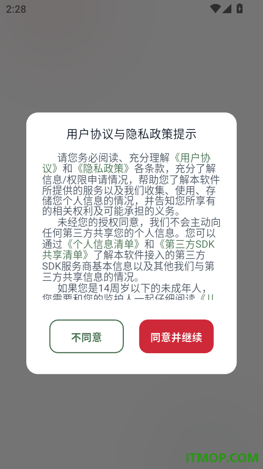 匈牙利语翻译手机版