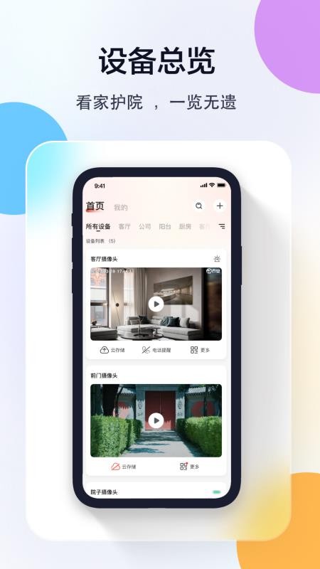 多多监控软件v5.3.19.36(4)