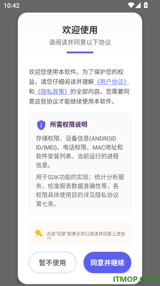 隐藏计算机最新版