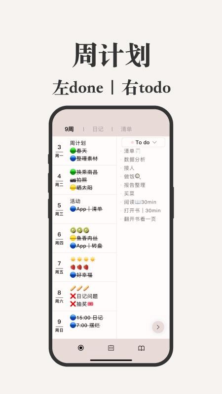 Goalday免费版v2.6.9(3)
