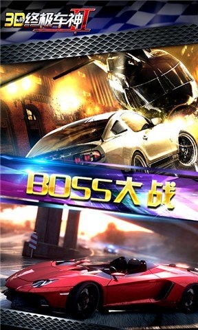 3D终极车神2游戏v1.1.4(2)