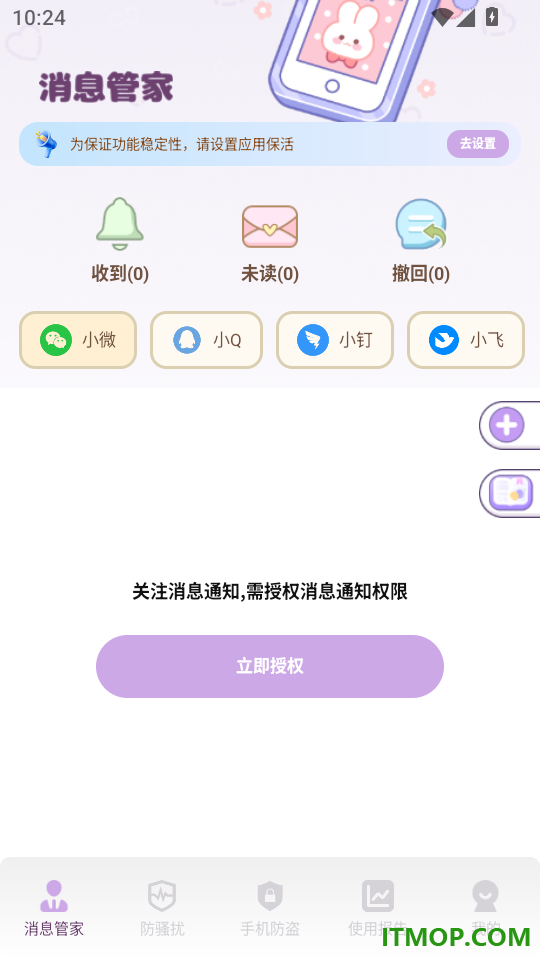 已读不回最新版