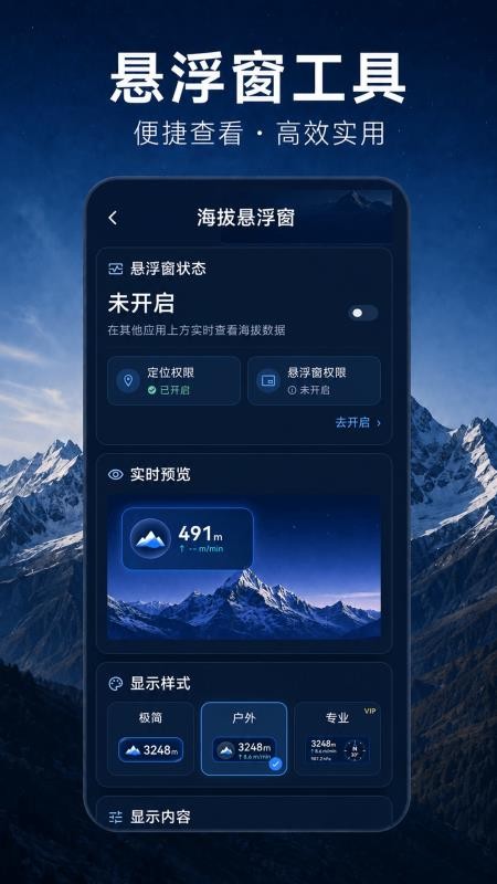 海拔测量仪HT高度最新版v5.1.2.2(1)
