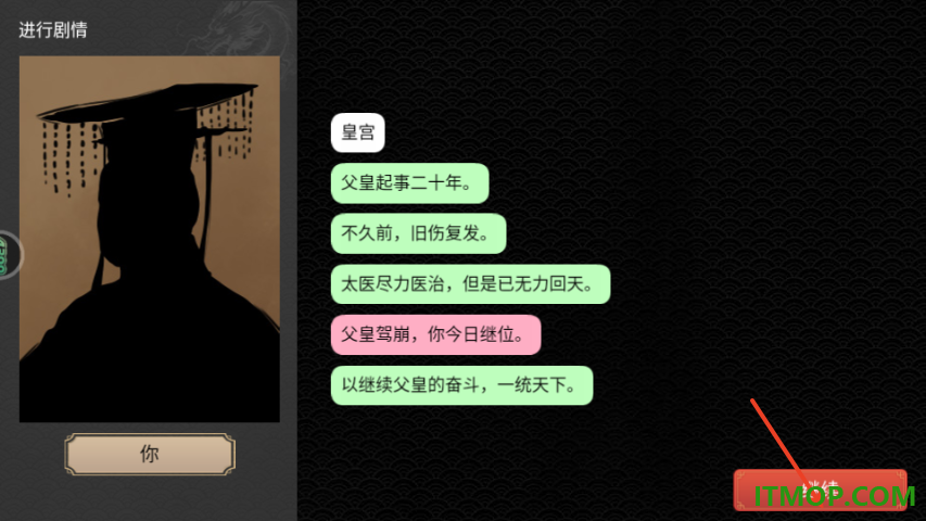 君王成长计划游戏