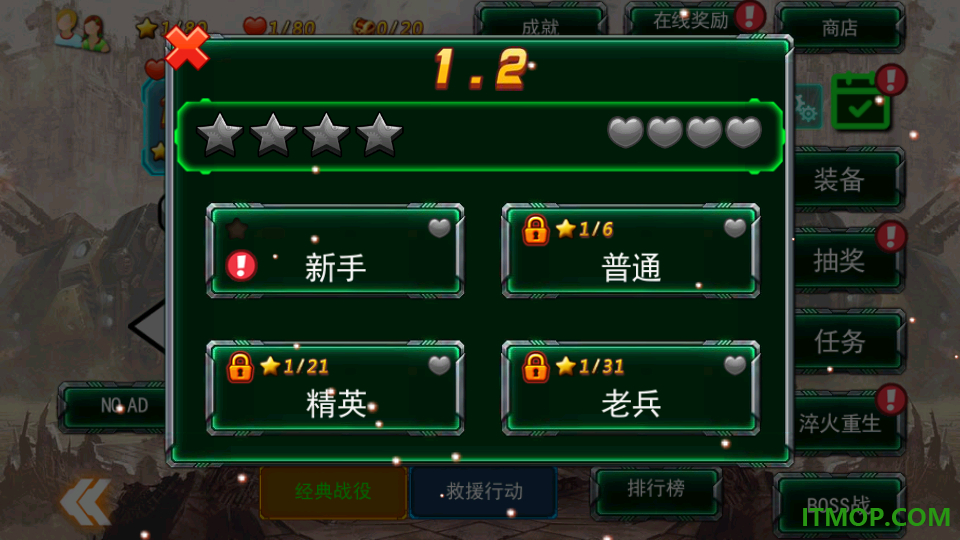 变形机甲战纪官方版